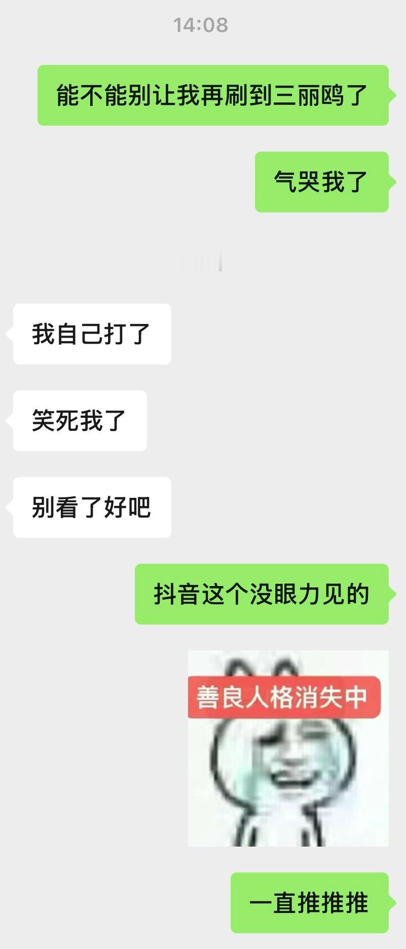 我调理不好了。复刻没过一个月我就入坑了 