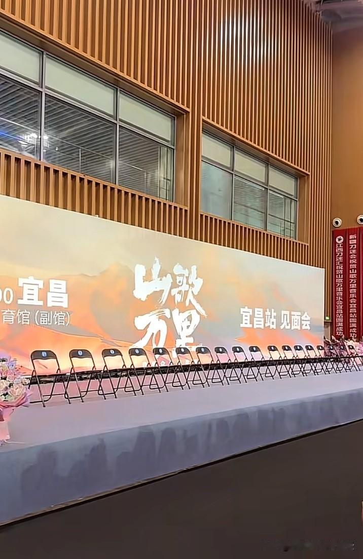 山歌万里在宜昌举行粉丝见面会，不得不说这是一个非常明智的决定，大大小小虽见不到他
