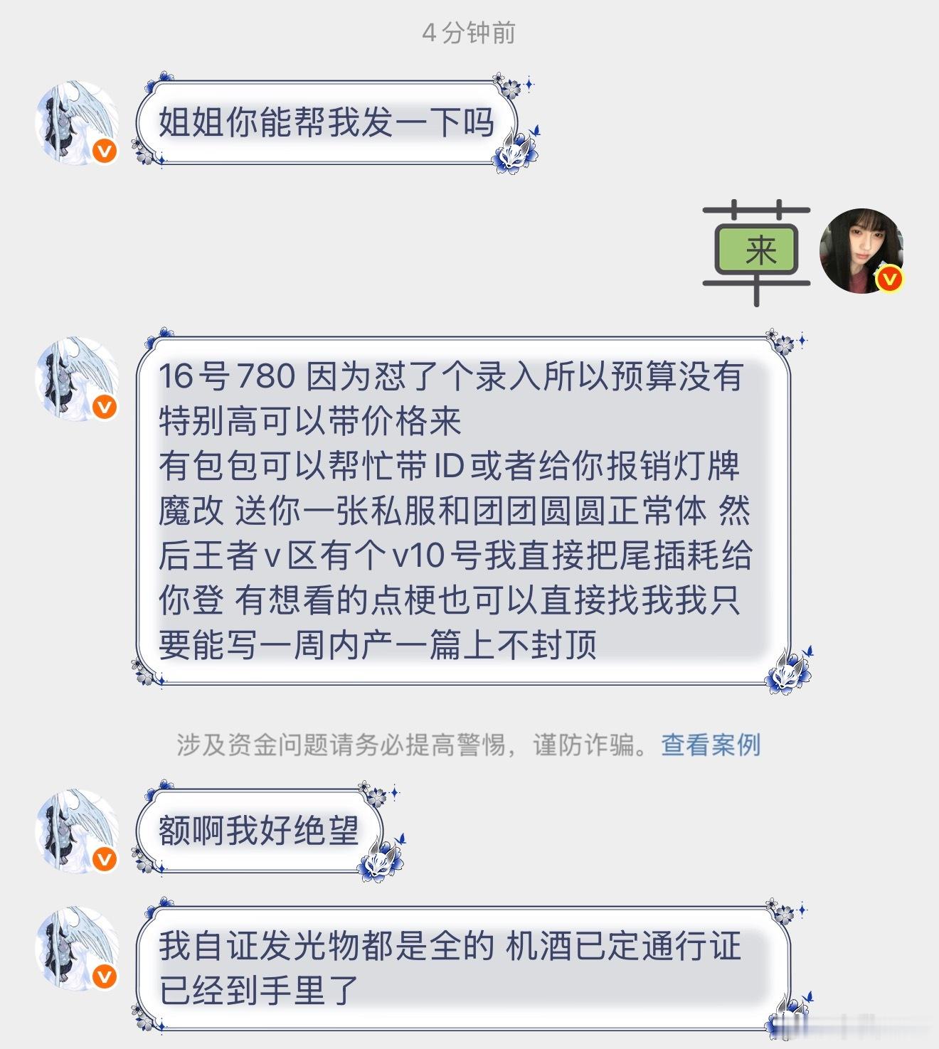 【tg】收16日780 