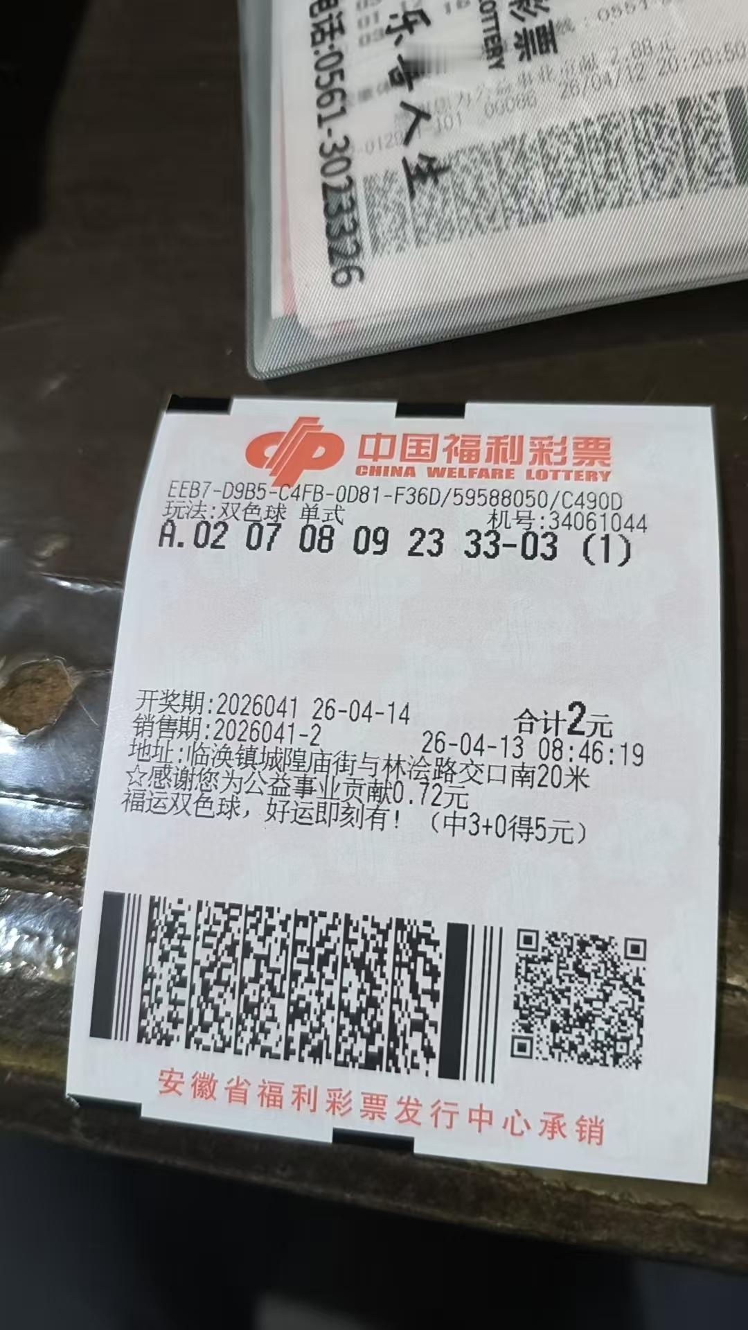 双色球26041期
来注邪乎的。