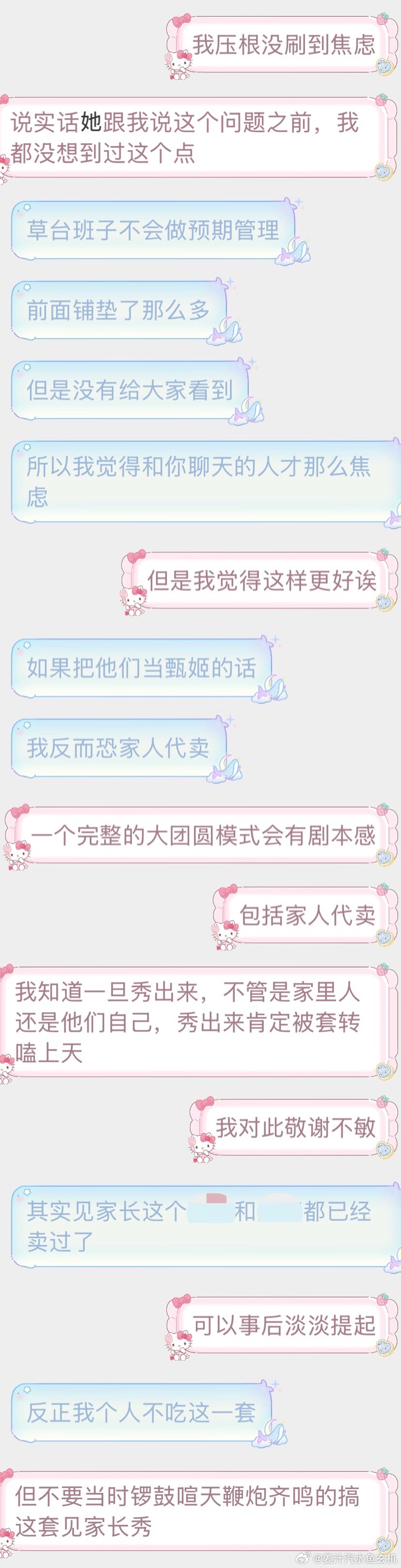 是独立嗑药人，是攻嬷*，是功利型cpf*，是操纵舆论*，是南通心灵导师。*Fak