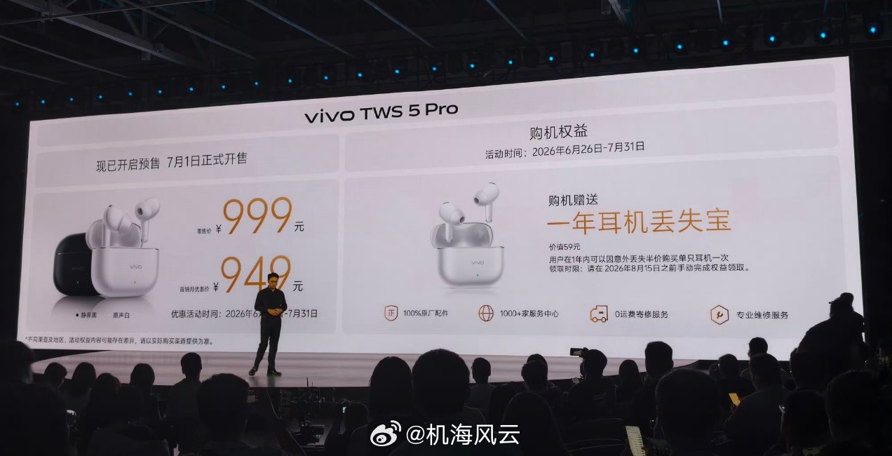 vivo X Fold 6价格：12G+256G仅7999，16G+1T 也仅1