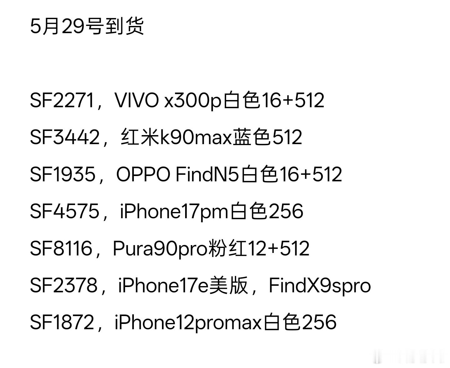 早上好