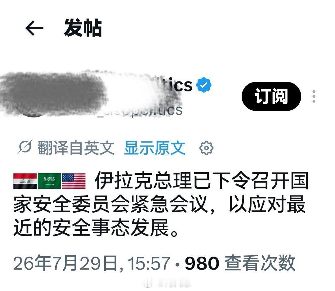 前几天带着特朗普的任务到访德黑兰，试图游说伊朗接受停火协议。然后，因为该总理无功