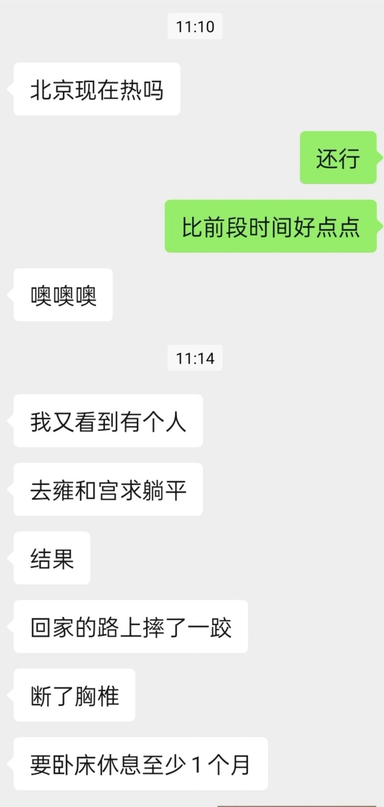 雍和宫许愿是真的灵，只可惜佛祖不上网，看不懂流行词 ​​​
