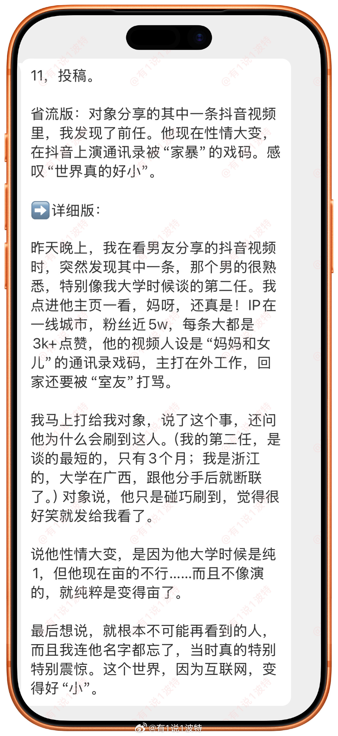 情感树洞 这个世界，因为互联网，变得好“小”？？？ 