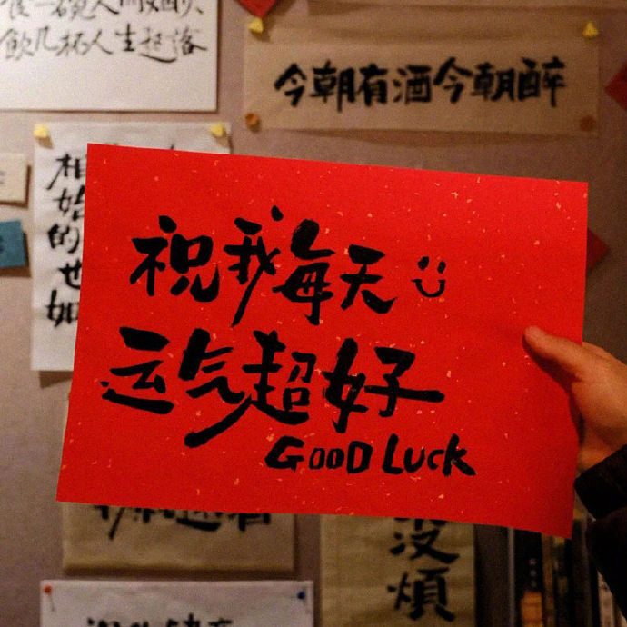 🧸𝙙𝙖𝙮-𝙩𝙤-𝙙𝙖𝙮 '◡'“ 祝我们 多赚钱 少生气  常