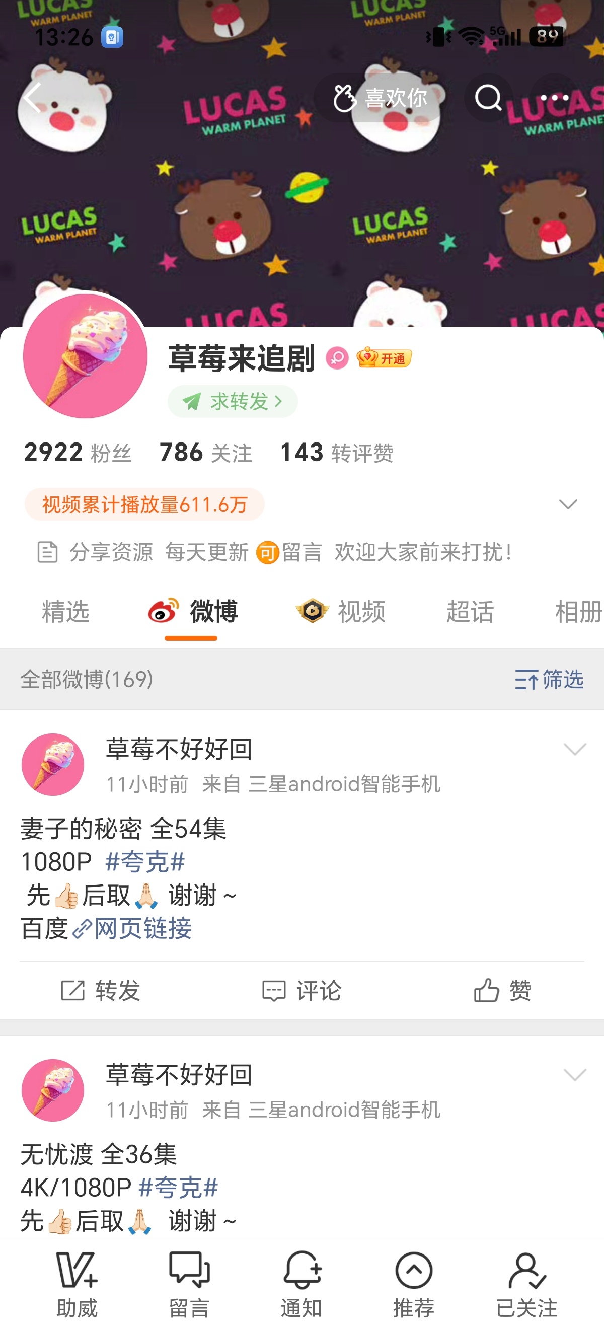 单曲存档，这个还是主动群里找我的，服了，掉铁了，看在群里月的没管，结果单曲网页链