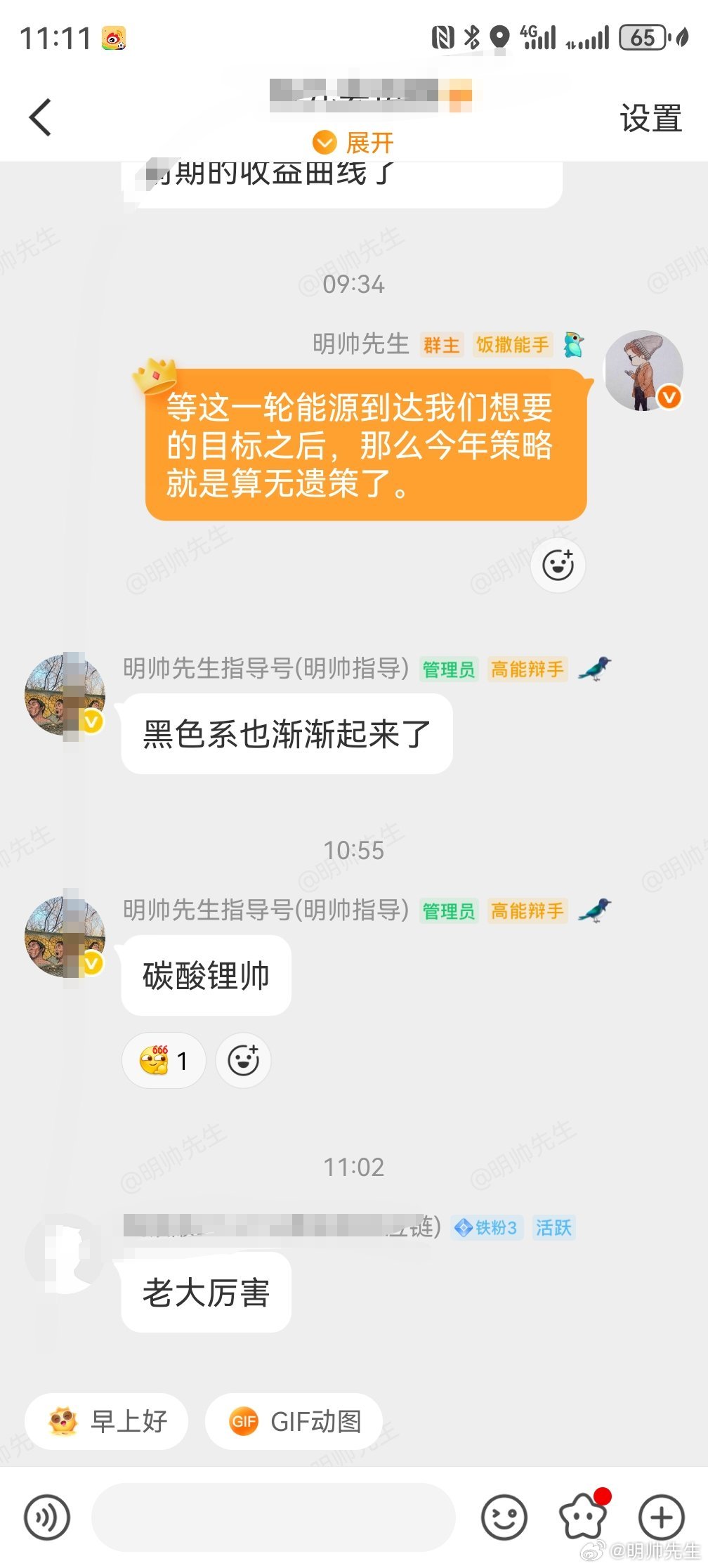 兄弟们一起帅。 
