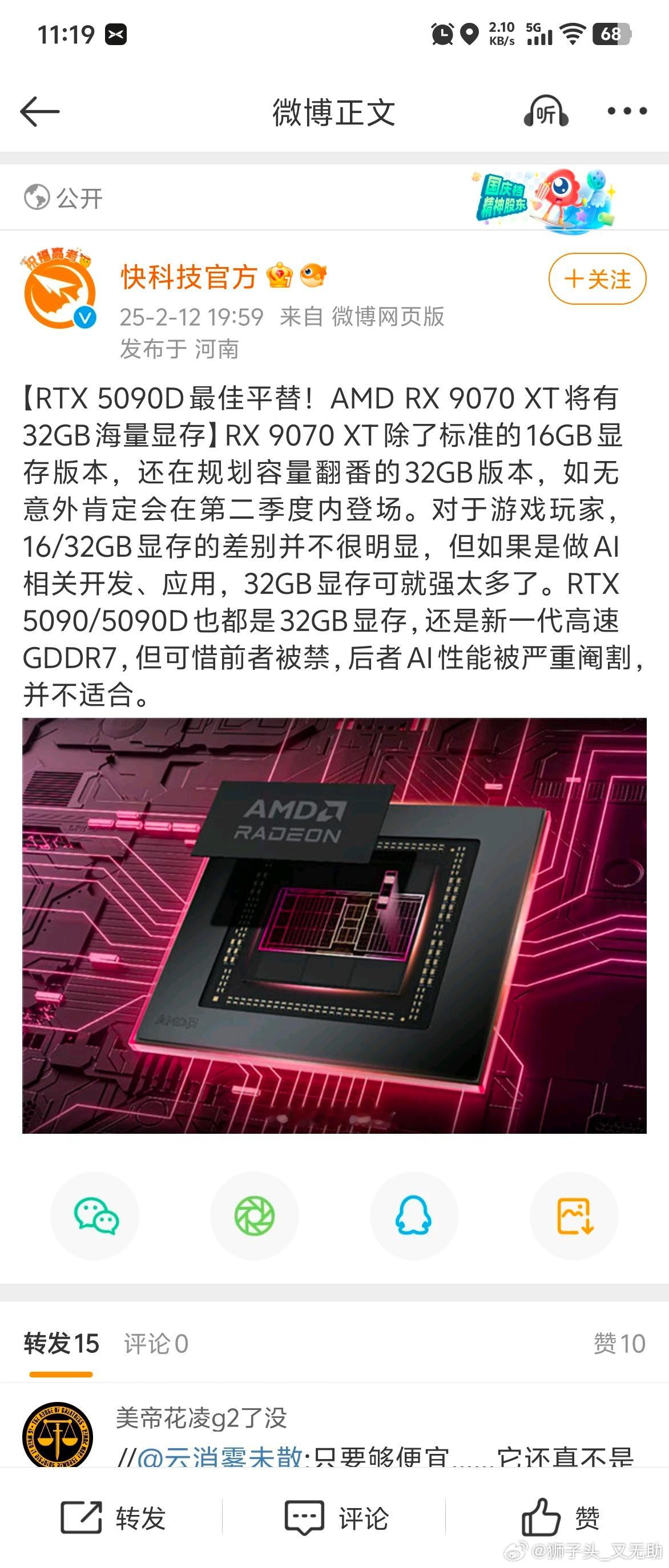 我前些天就在wx群里说，AMD快上大显存显卡吃一波啊[doge] 这不来了 