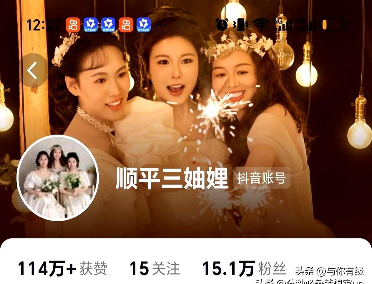 网红圈的“临时姐妹花”终究还是散伙了？
小羊崽刚宣布“顺平三妯娌”停更，说实话，