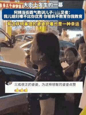 太解气了！一对婆媳饭后出门散步，意外撞见丈夫谎称加班在外跟别的女人亲密纠缠，儿媳