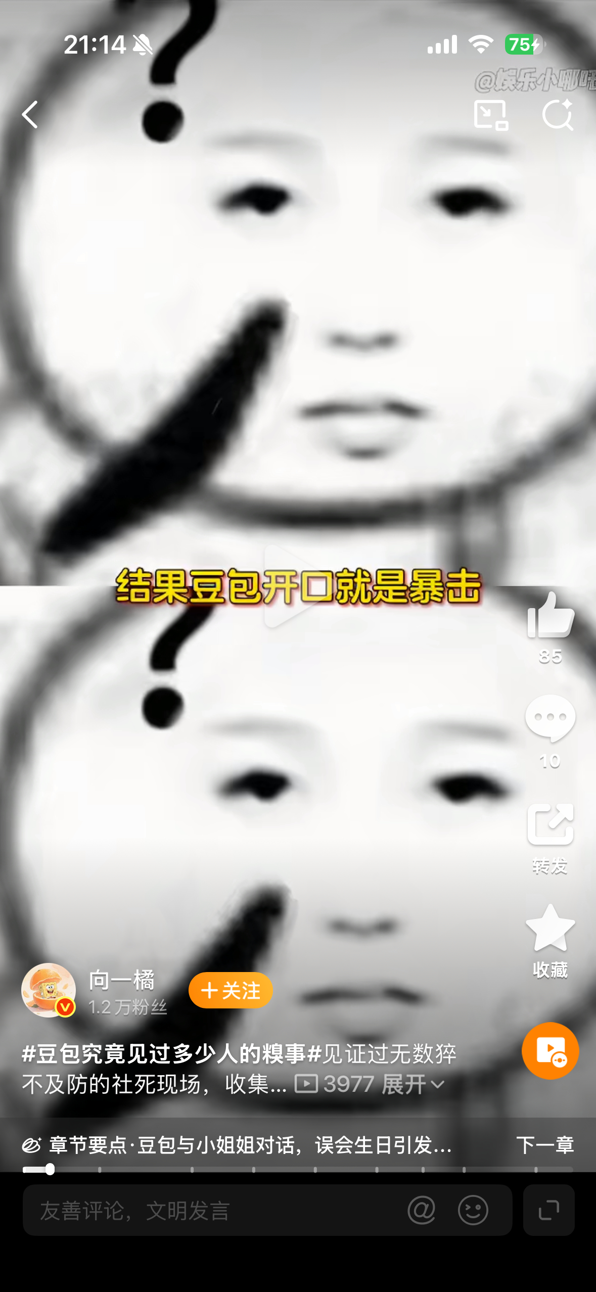 豆包究竟见过多少人的糗事怎么还有我们家书欣的事