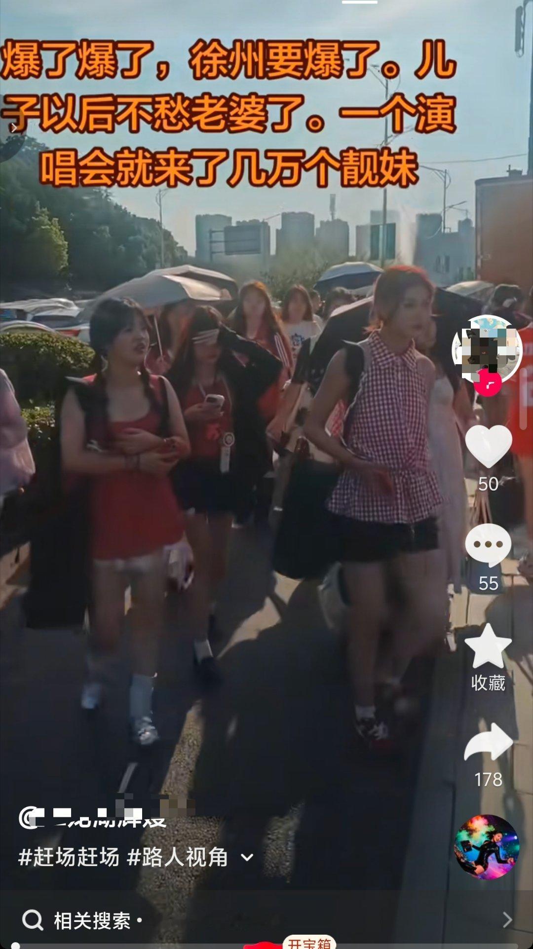人家只是去看演唱会。。。 ​​​