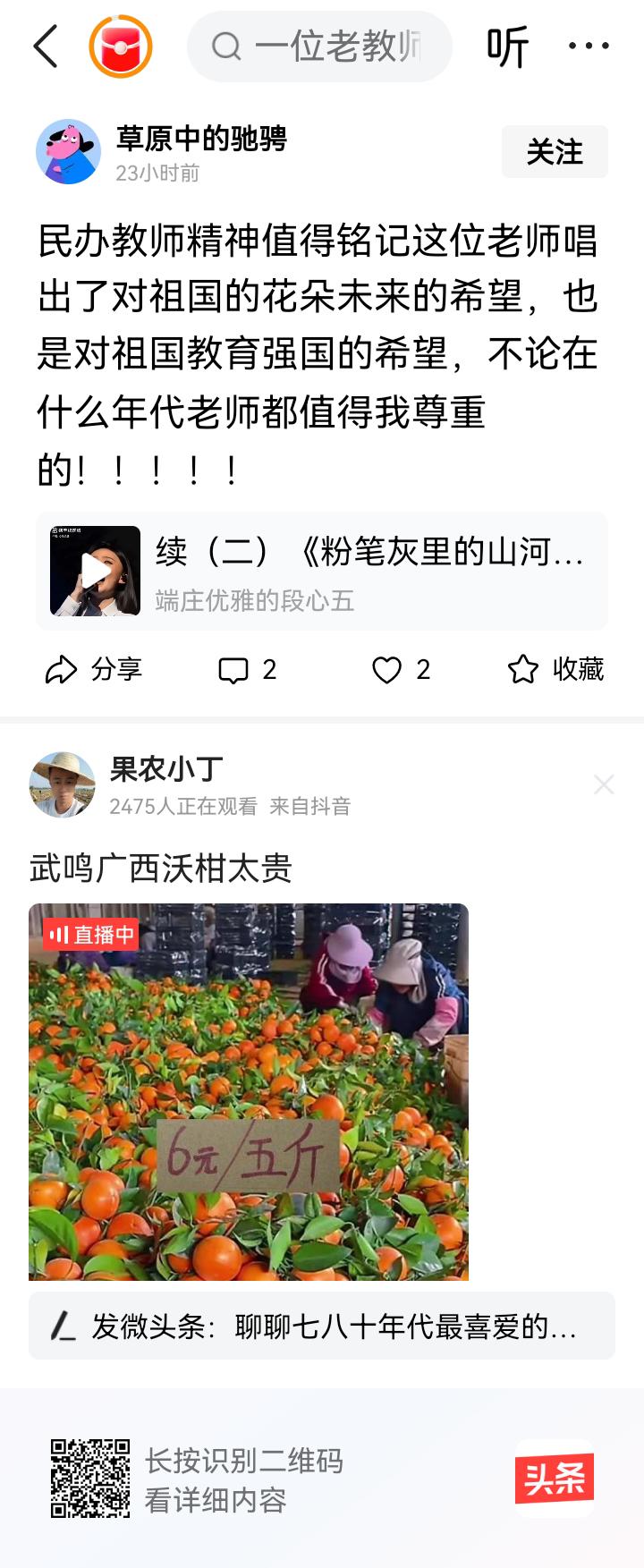 靠唱一首歌就能强国？那你去台湾唱一首歌让台湾同胞回归大陆，你去民办教师总群唱一首