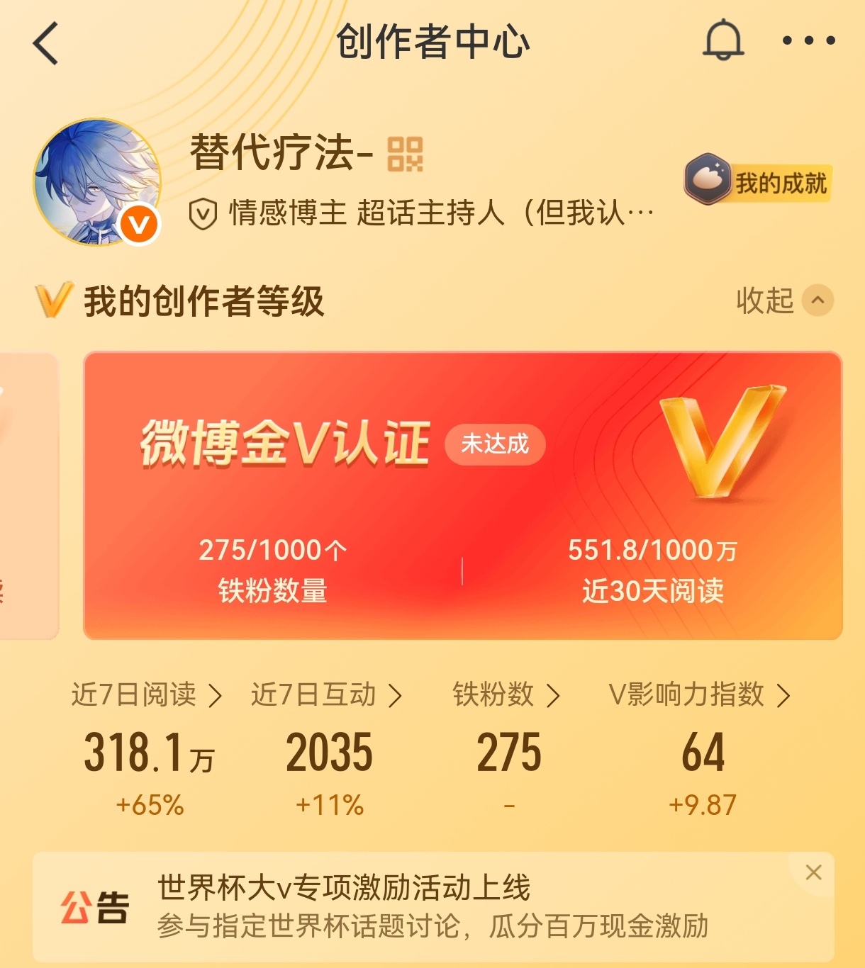 到800w我就开始养铁好吧 