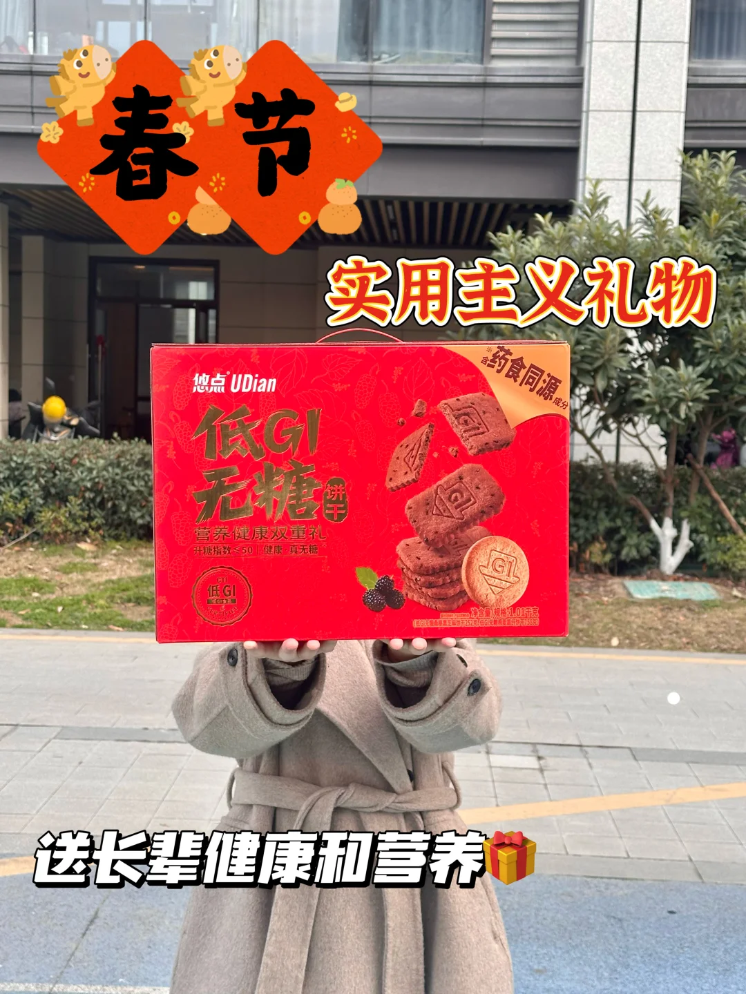 被问800遍的年货！拎着走亲戚被夸爆🧧