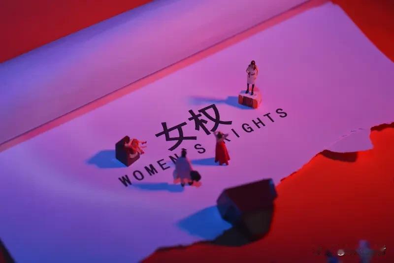 独立自强是立身之本，但过度强调个人主义易陷入生存焦虑。婚育本是人生选择，却被某些