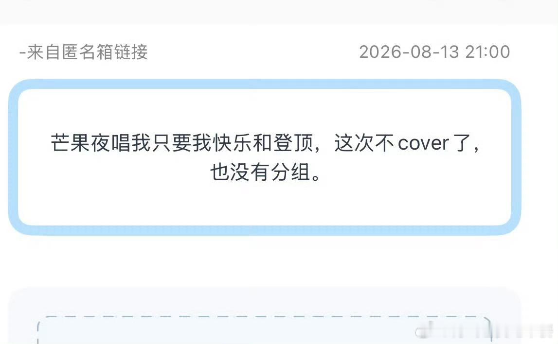 投 芒果夜唱我只要我快乐和登顶 