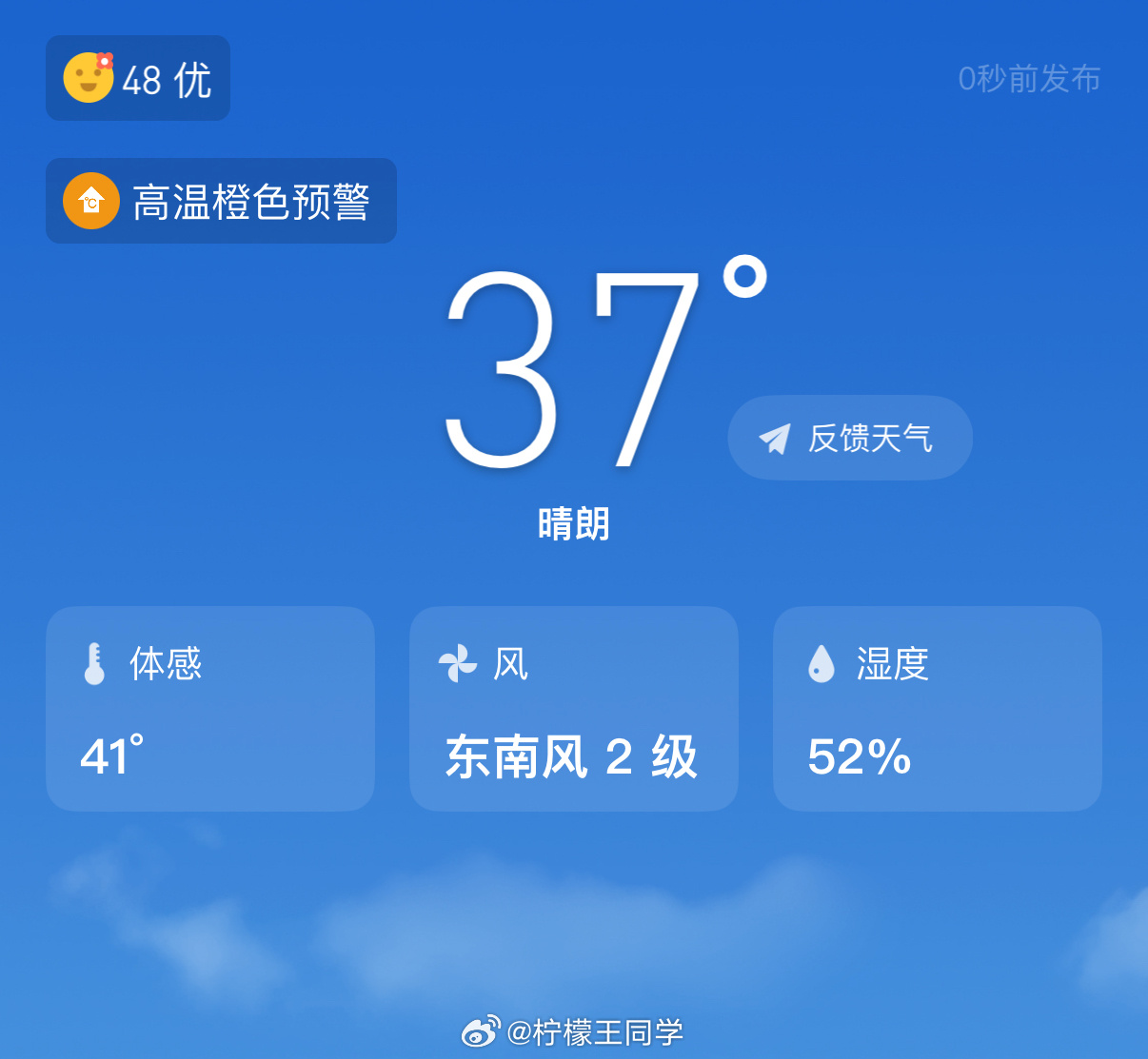 今年三伏只有30天虽然三伏天只有30天，但是今年7月还没到温度就已经飙到37℃了