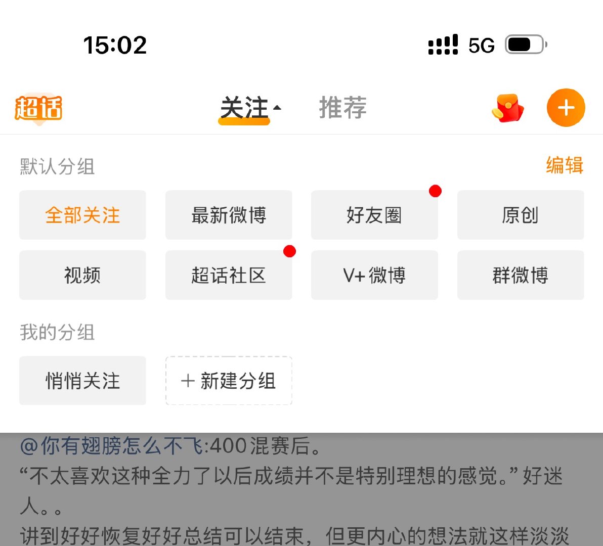 我的分组去哪里了我一直哭 