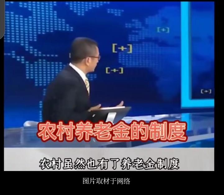 农村养老金迎16.3%涨幅！为啥有人领705元，有人仅143元？真相很实在
 
