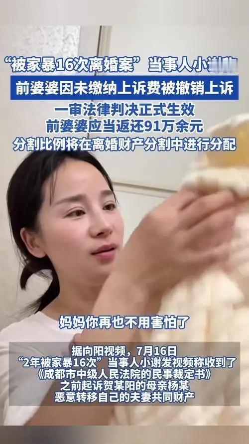 2025年9月25日，成都两年被家暴16次的小谢通过视频声援王暖暖。她表示，在自