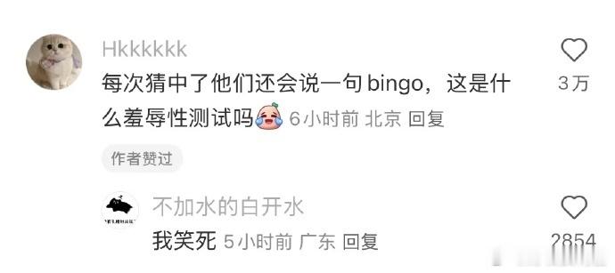 《名校男有自己的问候方式》评论区人均梗王哈哈哈哈哈哈  