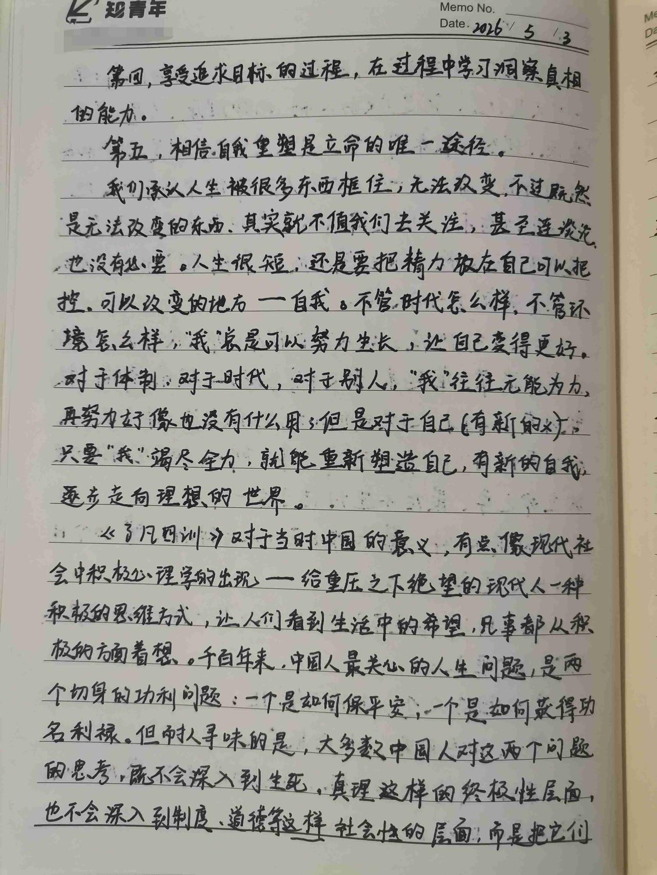 《高效能人士的七个习惯》里面提到一个点：塑造性格。

人生很短，要把精力放在自己