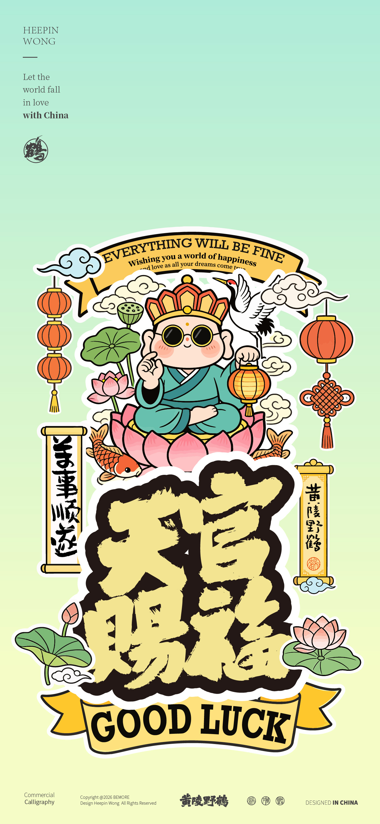 壁纸大合集来也Q版好运系列守护，后面将继续延展起来，效果确实不错哈，非常合适做产