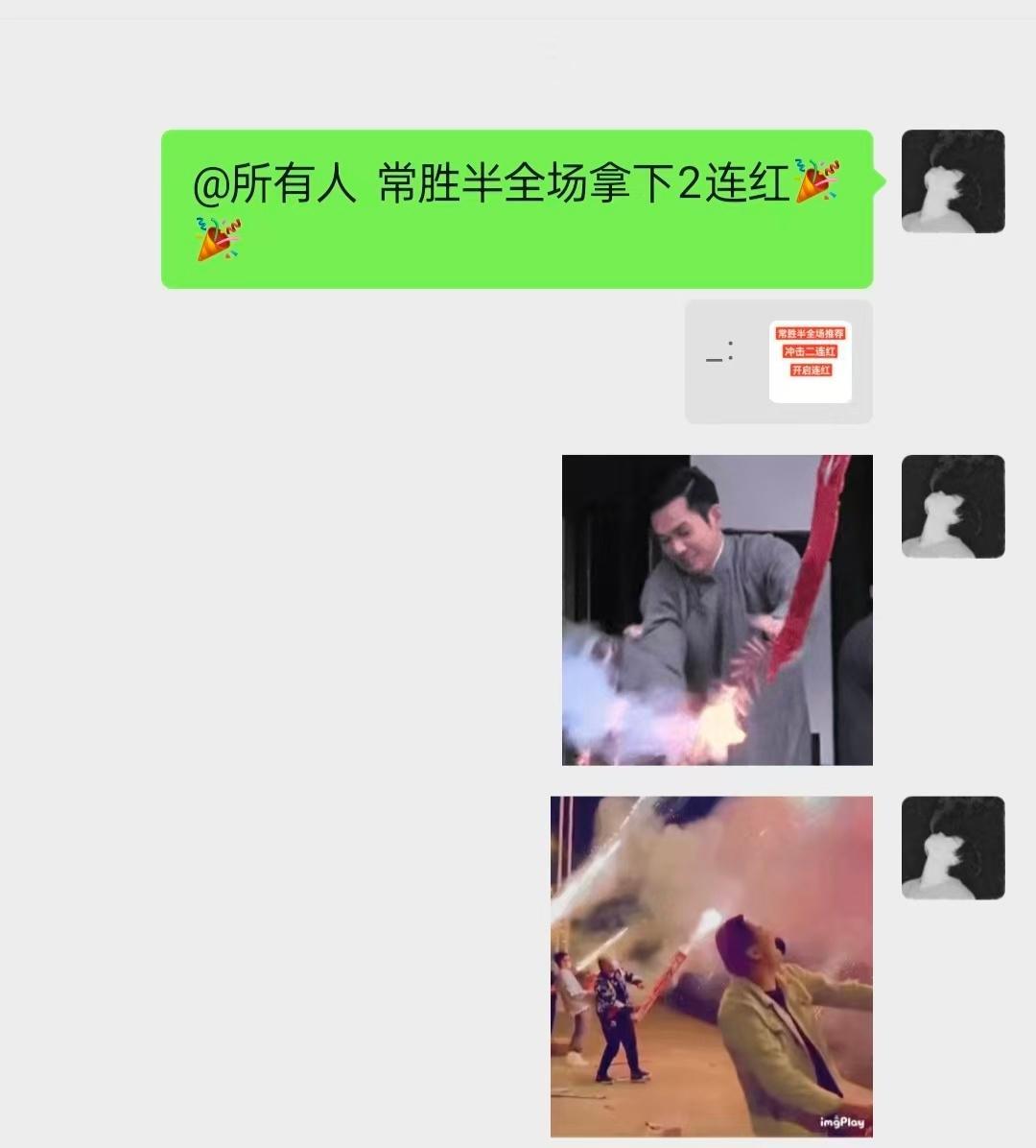 晚场四道精选全部拿捏，大伙这次又稳稳收获满满 