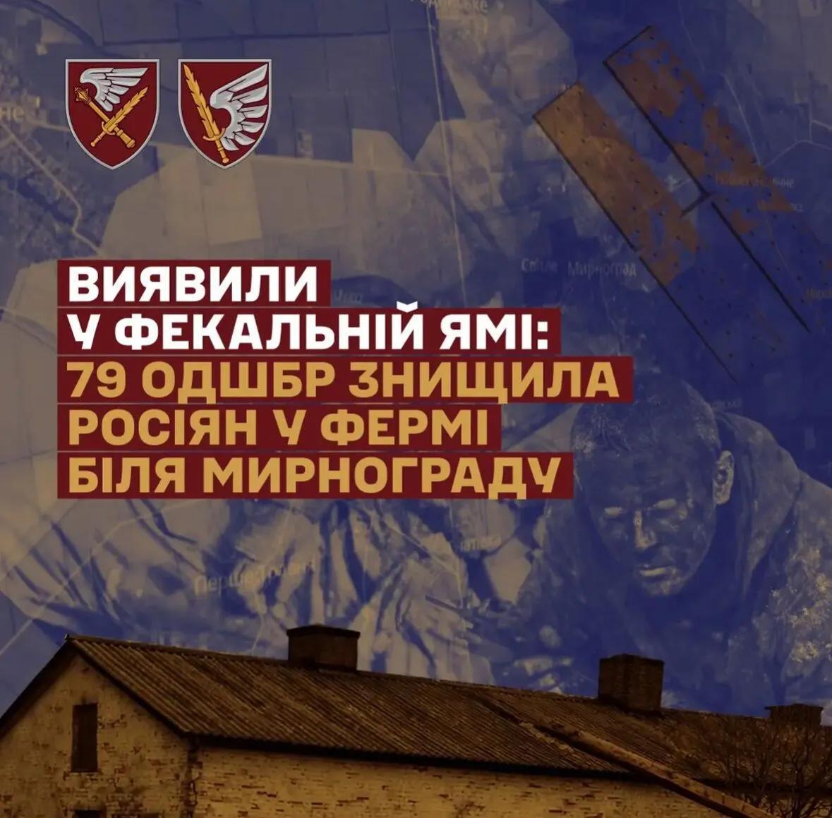 在波克罗夫斯克方向，乌克兰伞兵挫败了俄军在米尔诺赫拉德附近秘密集结兵力的企图。俄