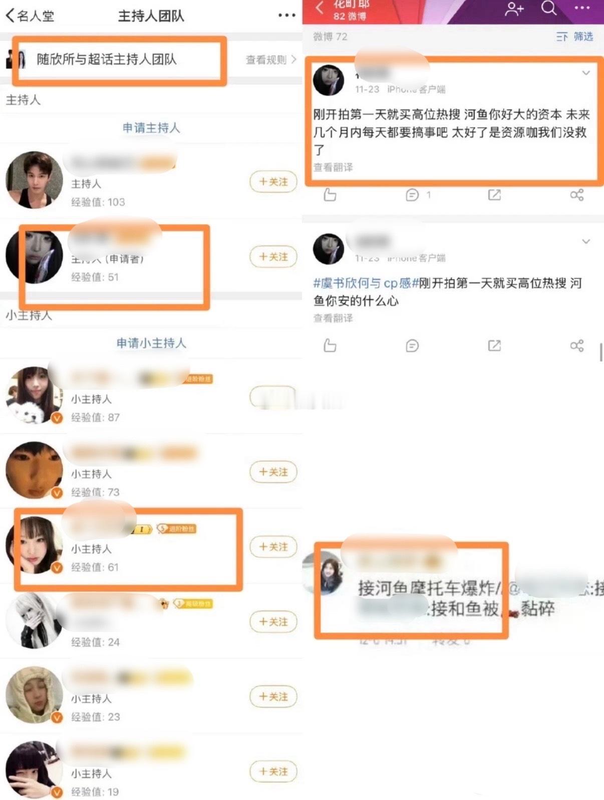 随欣所与的cp超话主持人竟然是何与嘿粉左手倒右手的又一具象化 