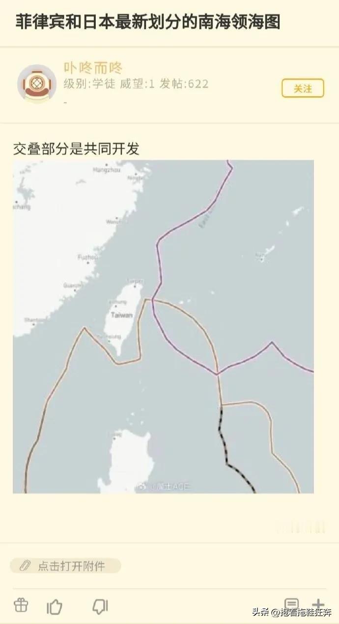 图一是小八嘎和菲猴子划分的海域范围，中间还有一块重叠区域双方要共同开发。
这不就