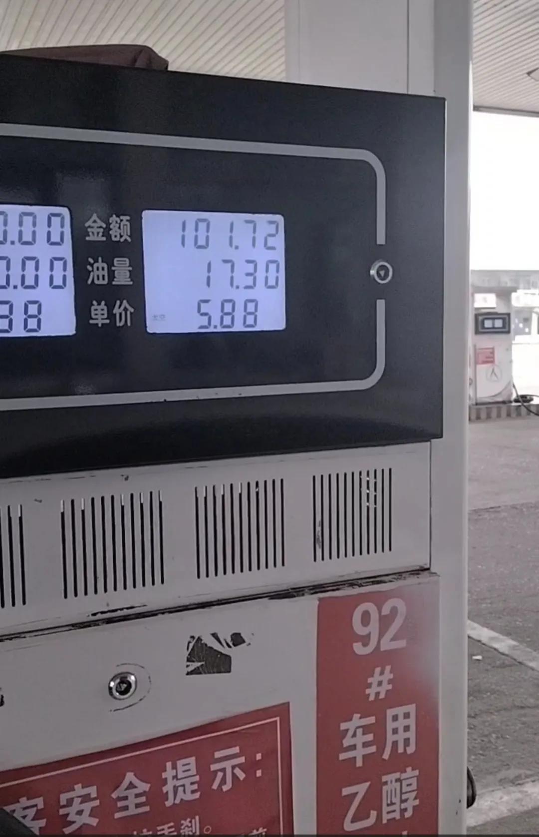 河北省唐山市汽油真便宜，5.88元一升。唐山市的人，真幸福。唐山