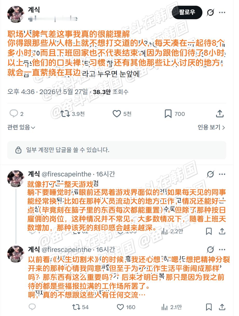 很能理解职场人脾气差这件事 海外新鲜事 热点现场