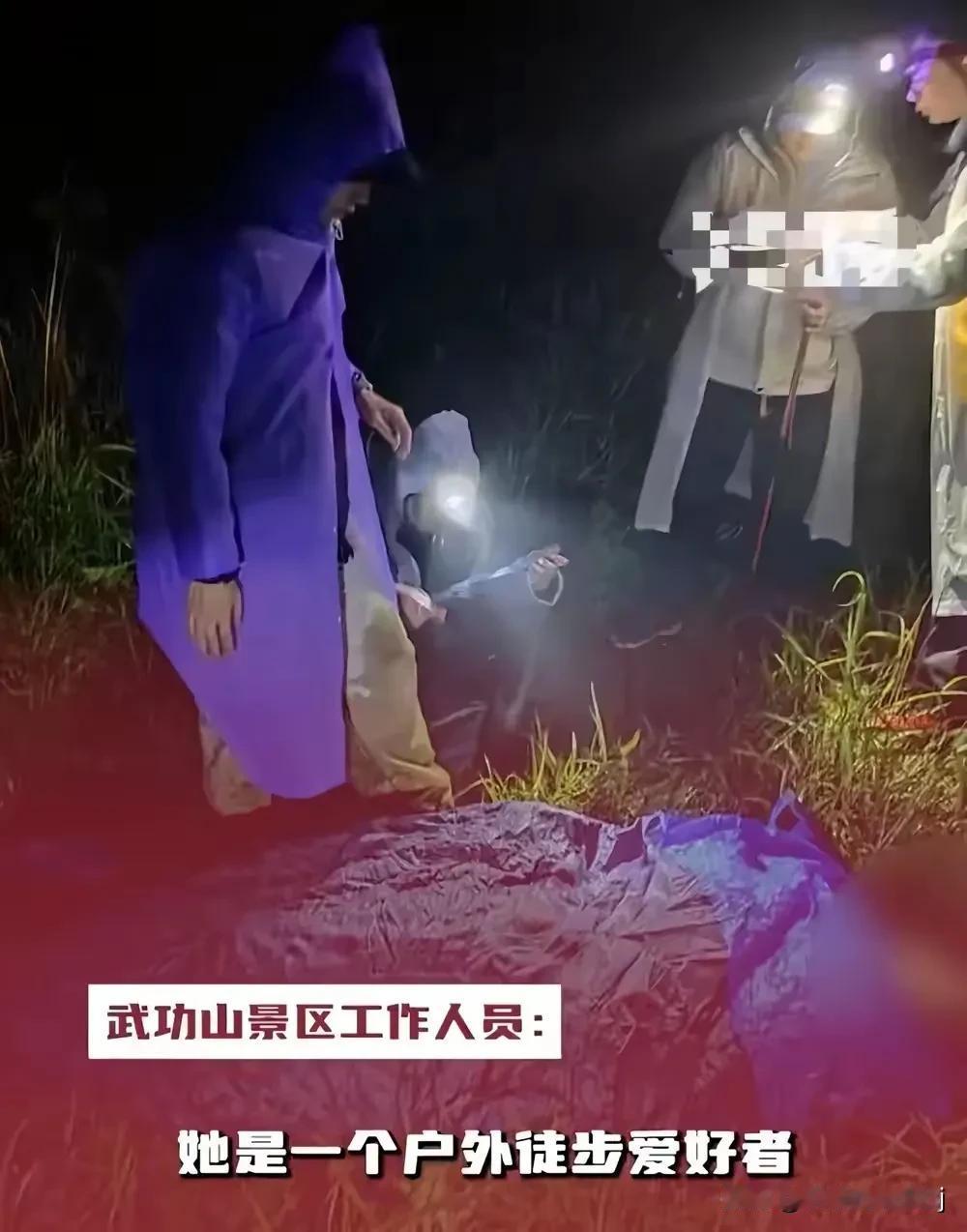 97年女孩徒步登武功山遇难，这一事件真的让人心痛不已。五个“万万没想到”，更是让