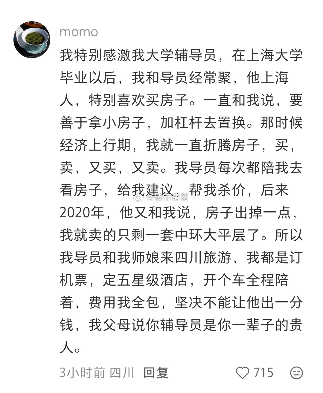 这真是改变人生轨迹的贵人啊… 