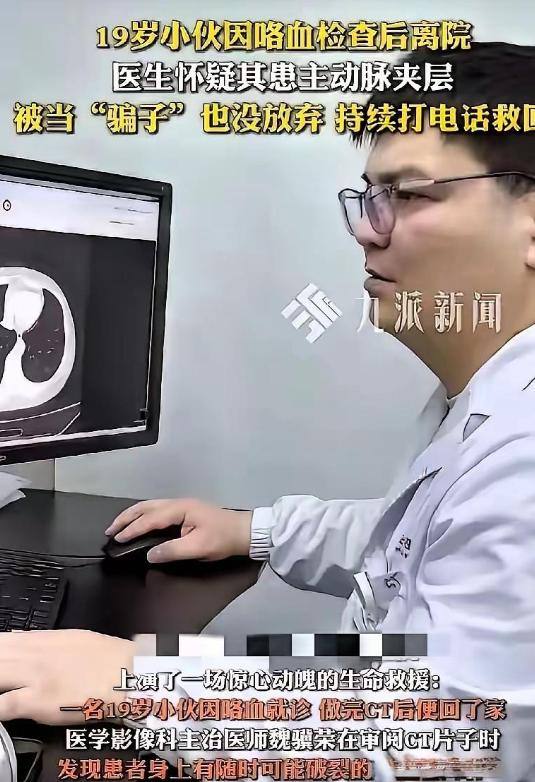 太伟大啦！湖南，一名19岁小伙在家咳血去医院检查，拍完片觉得没事就回家了，不料医