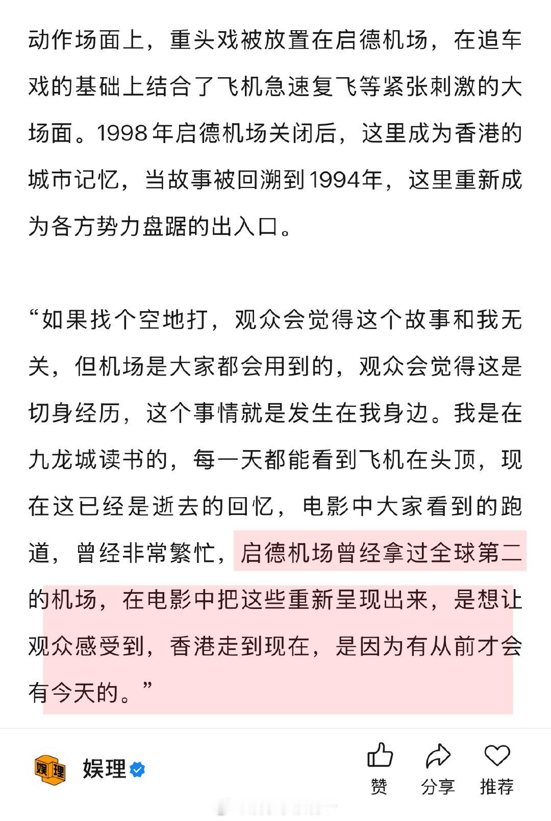 周润发给郭富城拍撕拉片拍了两个小时 寒战1994中的女性角色也出彩 据《寒战19