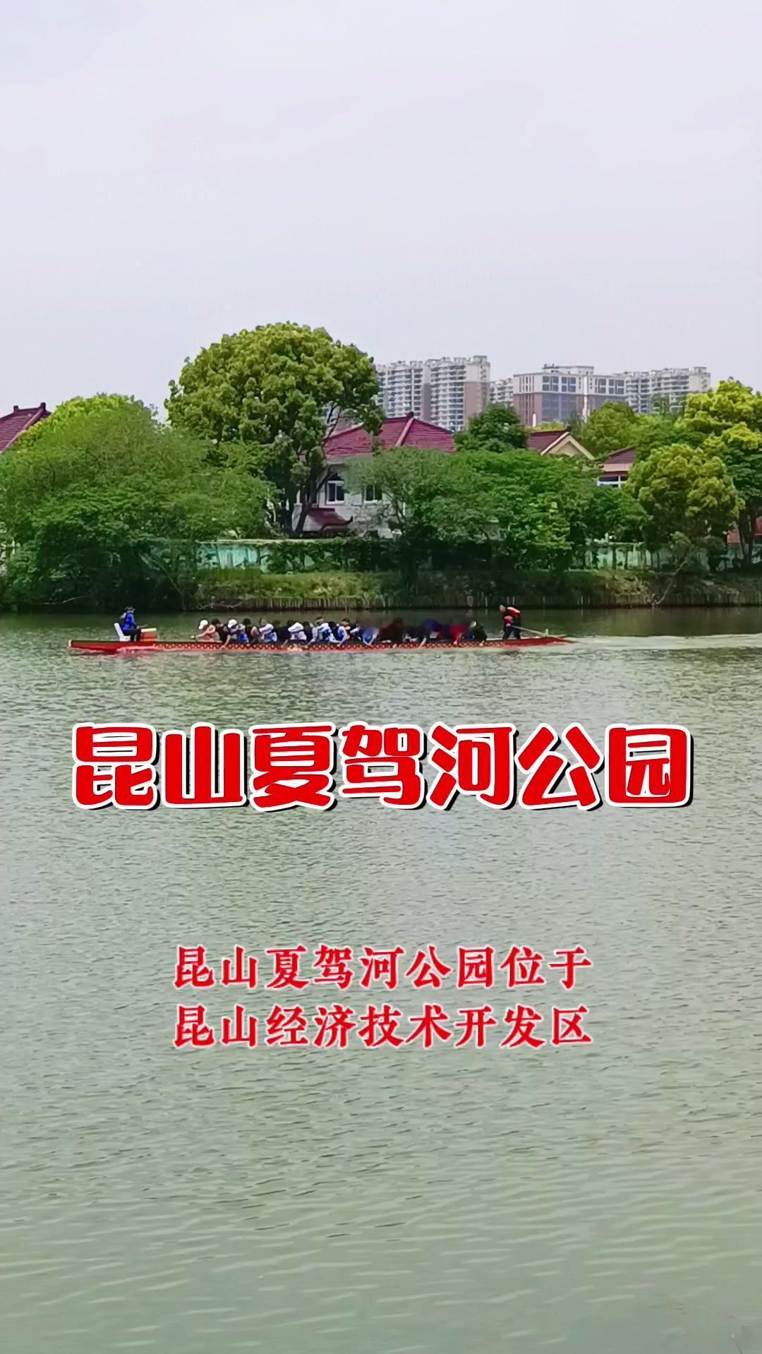 🌿昆山夏驾河公园真的太惊喜！水域开阔、岸线风景宜人，还能体验各类水上运动，堪称