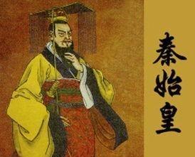 中国历史上最伟大的人有一、秦始皇，他统一了中国，统一了度量衡，建立了封建社会制度