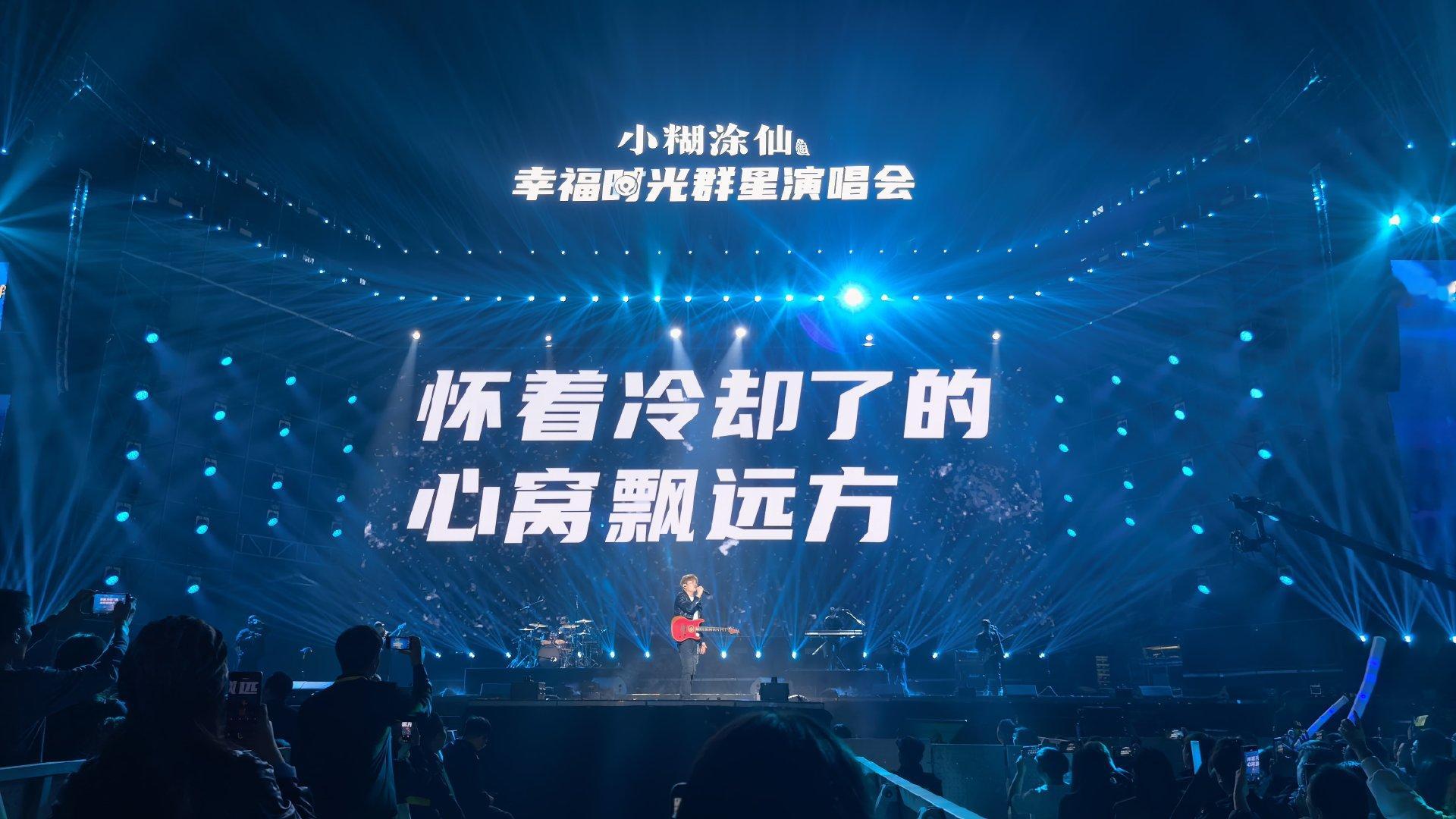 Beyond金曲飘满保定演唱会上空 谁听到 Beyond 老歌能不动容，富九与天