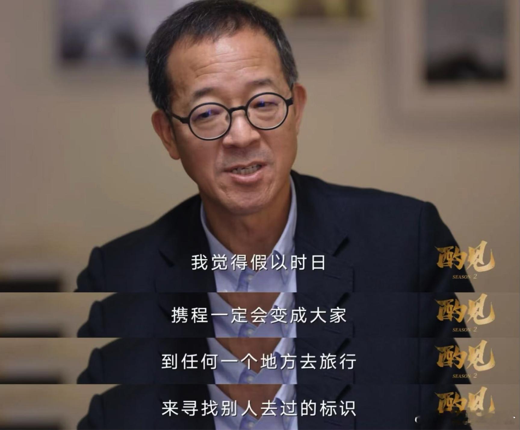 梁建章提议和俞敏洪互换CEO  酌见节目  梁建章教授英语，俞敏洪带着背包开拓旅