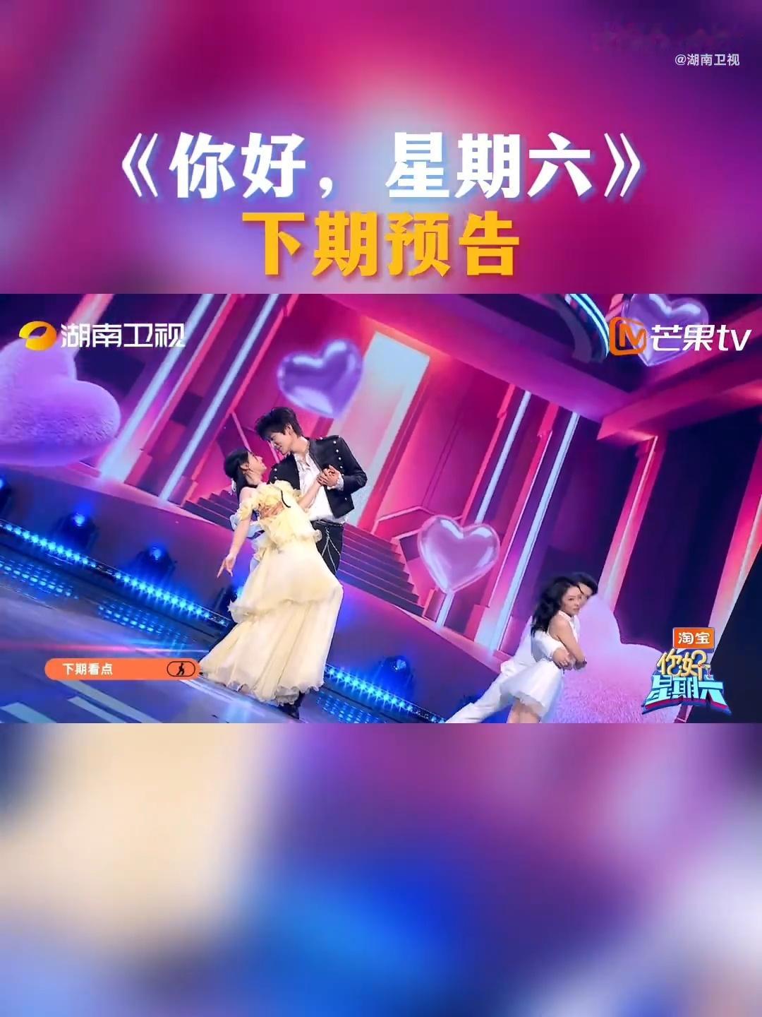 你好星期六下期有包上恩周柯宇 谁懂啊！好六下期简直是“颜狗”的狂欢！《炽夏》剧组