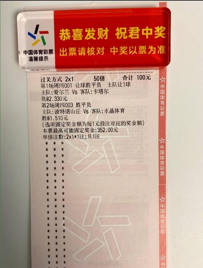 我说卡塔尔稳了。波特诺山丘vs水晶体育爱尔兰vs卡塔尔