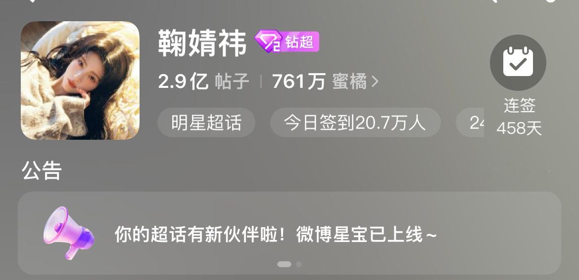2.9亿咯 真棒 