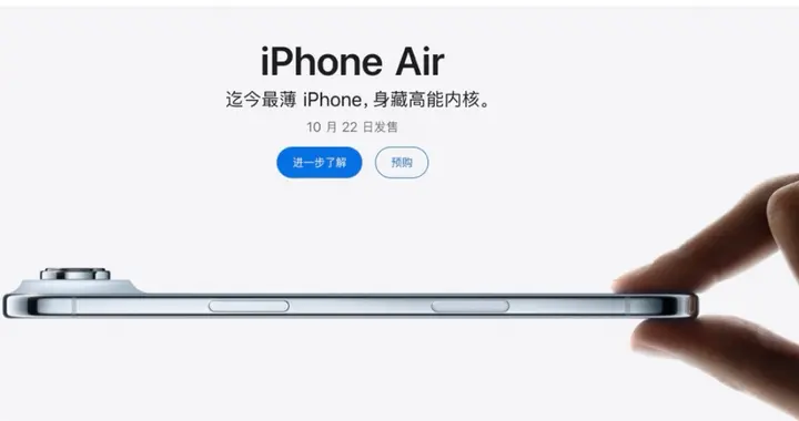 国行版iPhone Air今日正式发售，售价7999元起