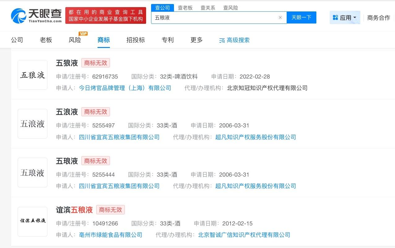 多个心机商标仿冒知名品牌

盘点仿冒知名品牌的心机商标1127个心机商标被宣告无