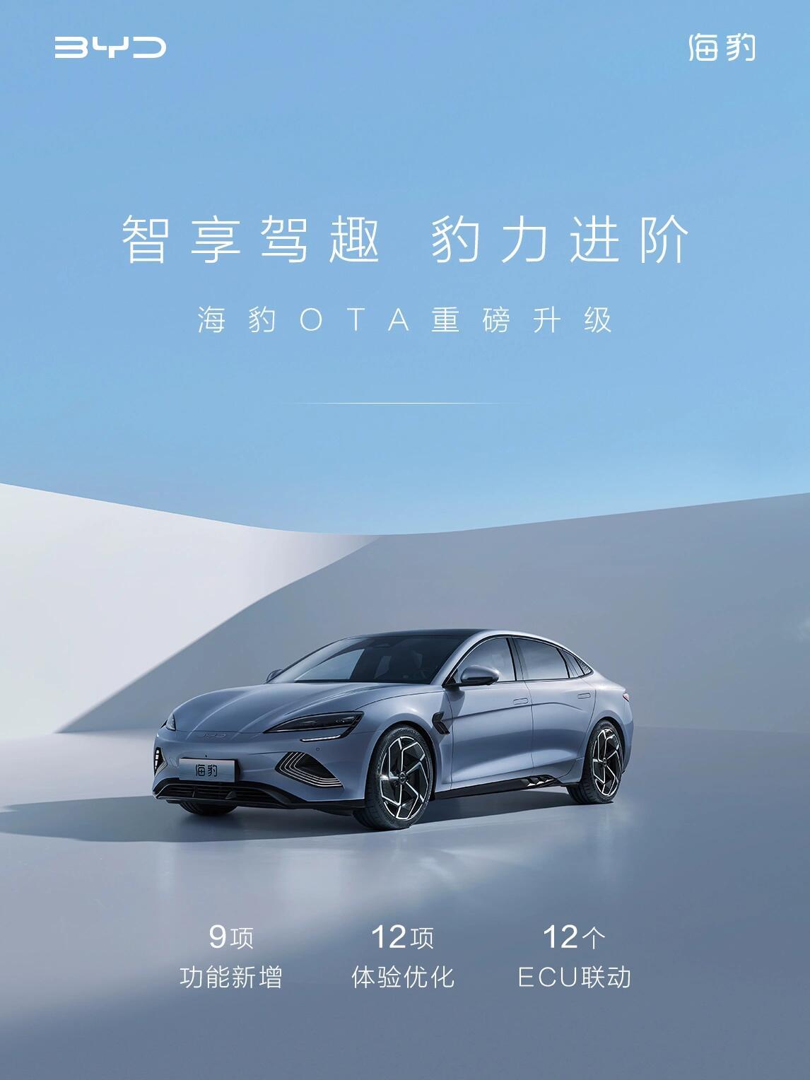 随着比亚迪海洋网销售事业部总经理张卓近日在社交平台发布的针对海豹车型的调研，业内